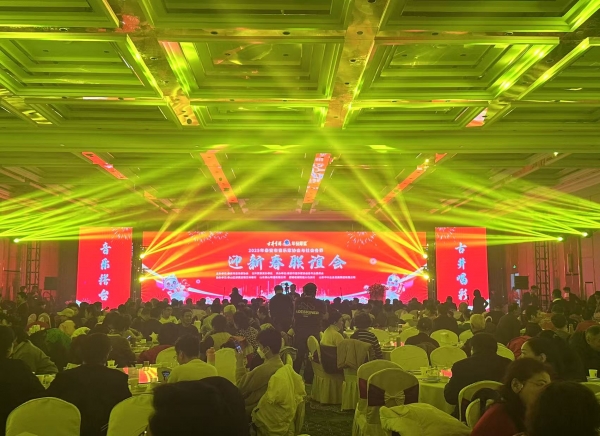 活動(dòng)篇|泰山飯店·2025年泰安市音樂(lè)家協(xié)會(huì)與社會(huì)各界迎新春聯(lián)誼會(huì)