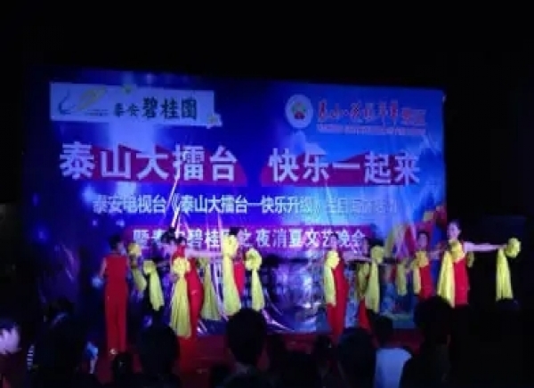 碧桂園消夏文藝晚會(huì)社區(qū)巡展